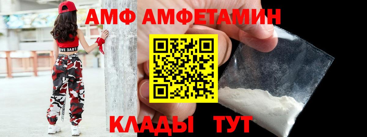 Амфетамин  Вход с VPN  Моздок  АМФ VHQ 
