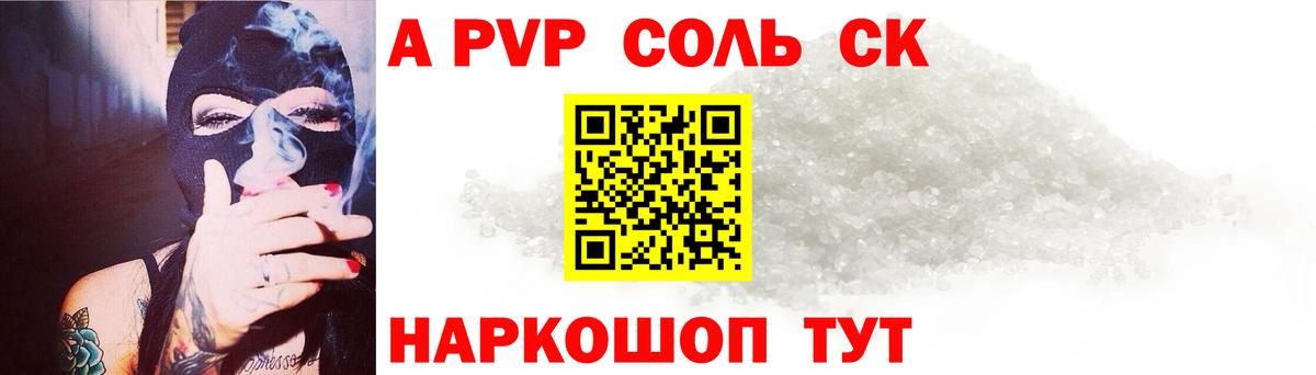 A-PVP мука  Вход с VPN  А ПВП кристаллы  APVP СК КРИС  Alpha PVP  Моздок 