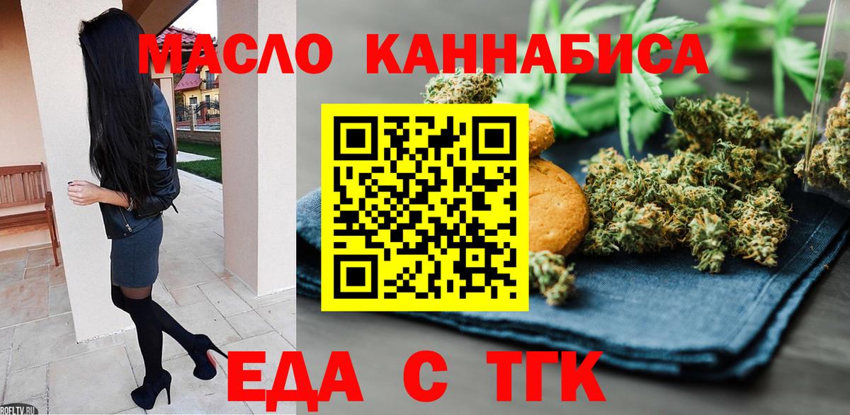 Печенье с ТГК марихуана Моздок