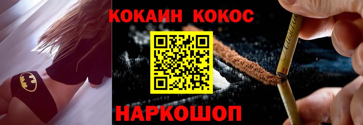 Cocaine  COCAIN 97%  Вход с VPN  Кокаин Columbia  Моздок 