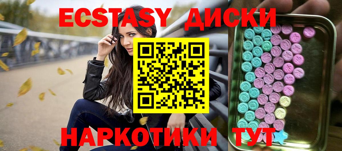 Экстази MDMA Моздок
