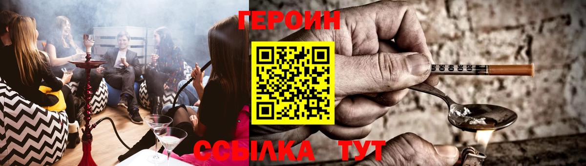 Героин Афган Моздок