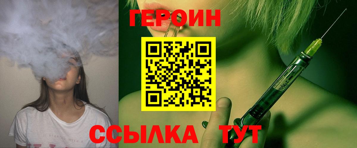 Моздок  ГЕРОИН белый  Вход с VPN 