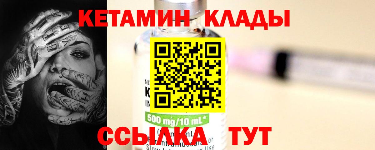 Моздок  КЕТАМИН VHQ  hydra онион  Вход с VPN 