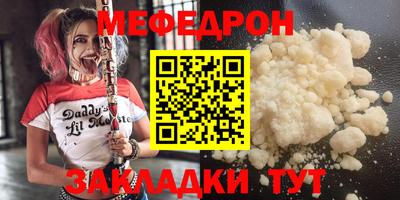 меф Ирбит