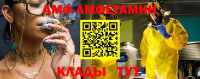амф Ипатово