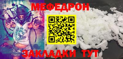 меф Ирбит