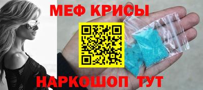 меф Ирбит