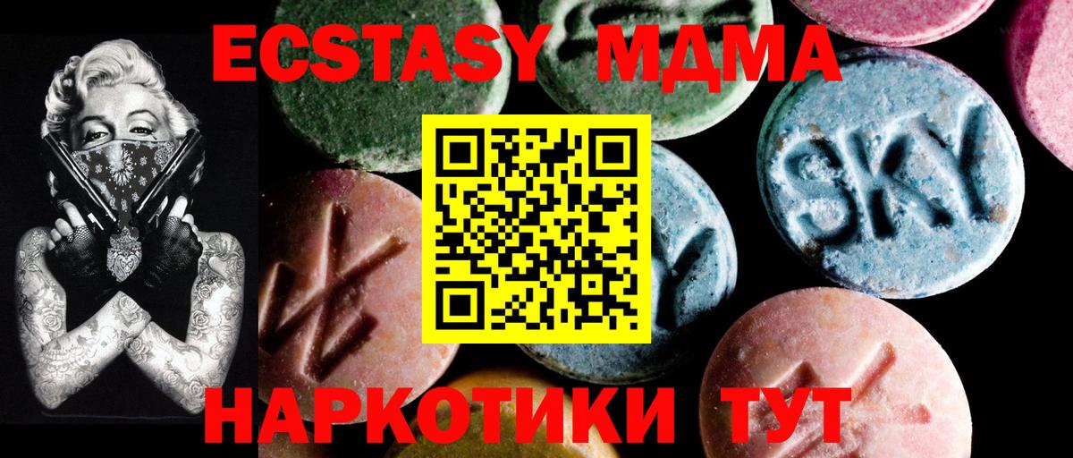 MDMA молли Моздок