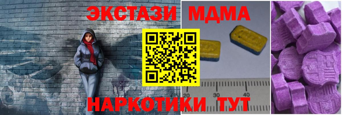 МДМА  MDMA Molly  Моздок  Вход с VPN  МДМА молли 