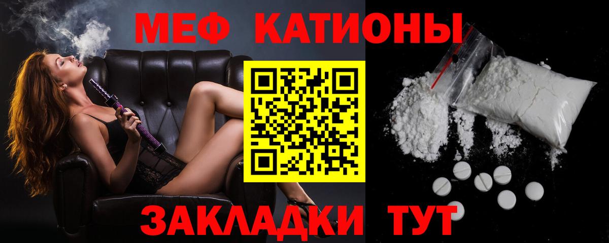 Мефедрон кристаллы  Мефедрон  Моздок  Вход с VPN 