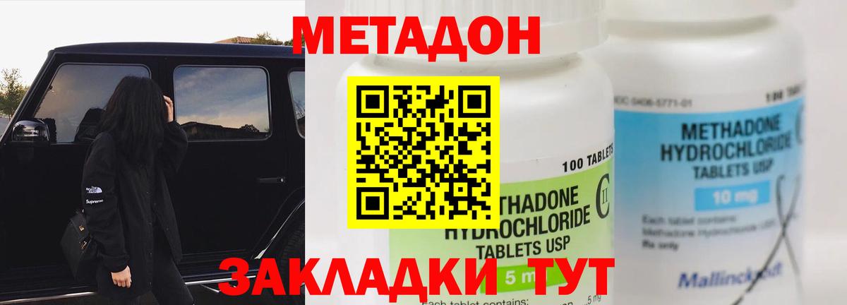 Моздок  Метадон мёд  Вход с VPN 