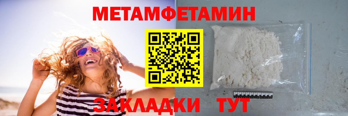 МЕТАМФЕТАМИН мет Моздок