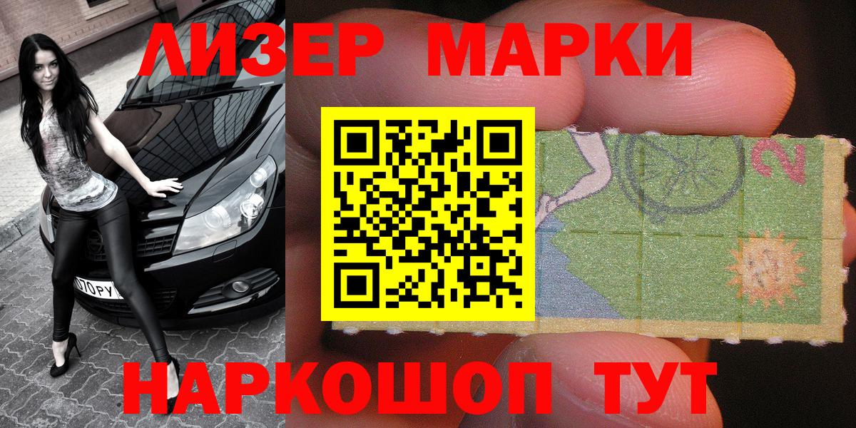 Наркотические марки 1500мкг  дарнет шоп  Моздок  Вход с VPN  Марки NBOMe 