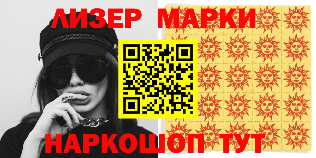 Марки NBOMe 1,5мг Моздок
