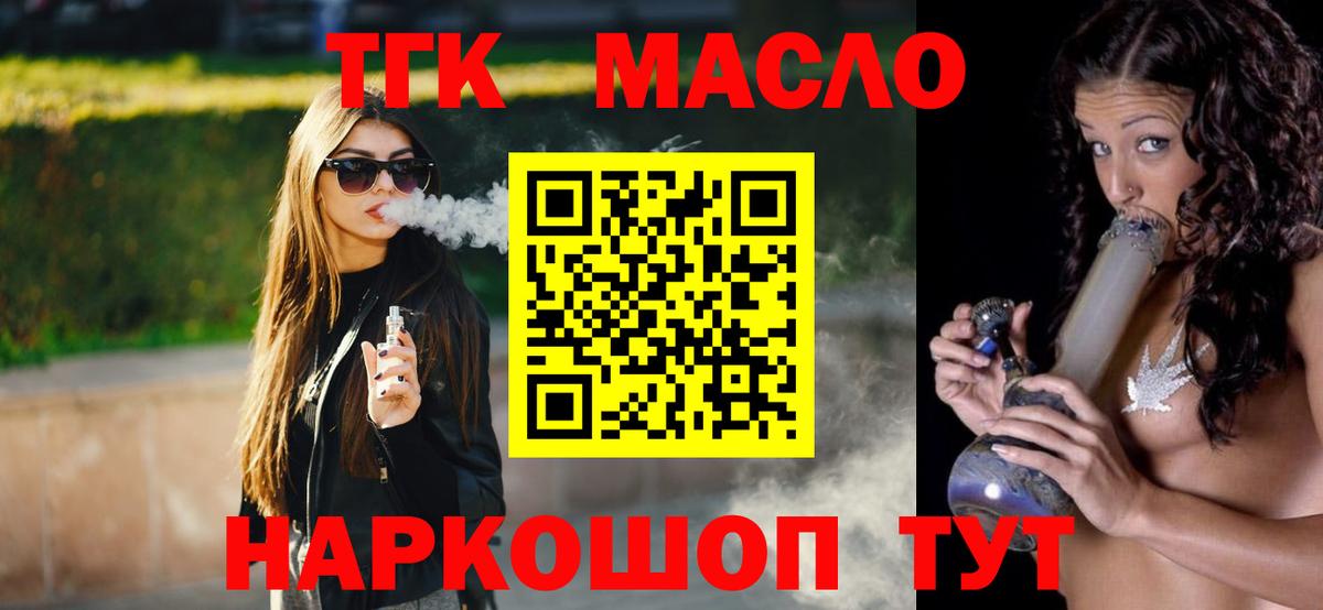 ТГК концентрат Моздок